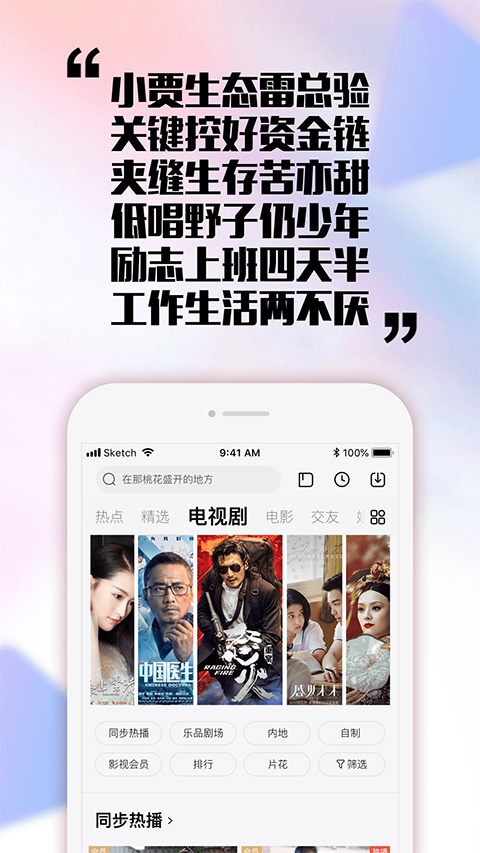 乐视视频2023最新版截图1