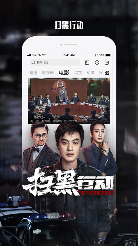 乐视视频2023最新版截图3