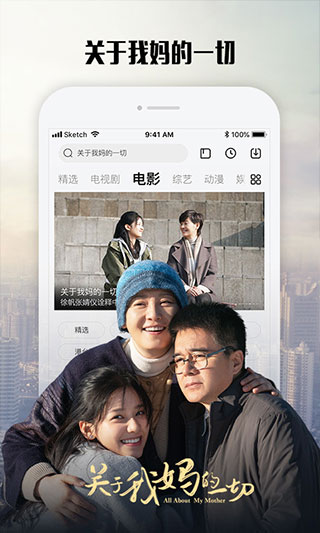 乐视视频乐享版截图2