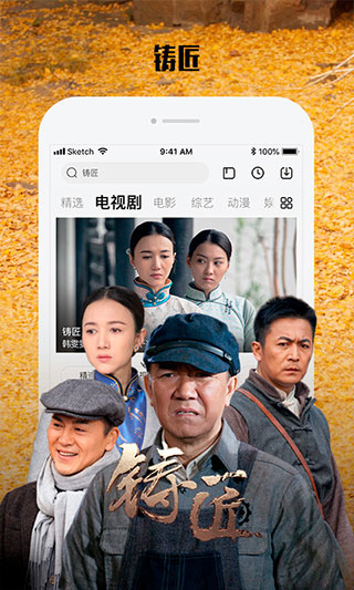 乐视视频乐享版截图3