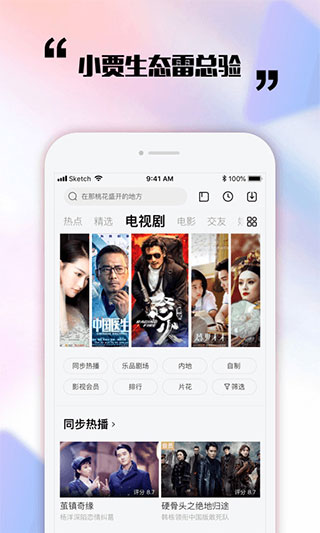 乐视视频乐享版截图4