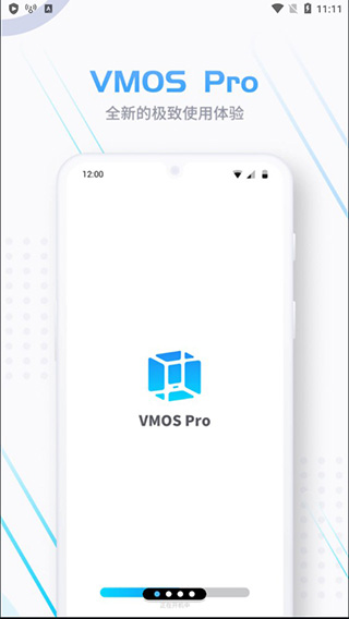 vmospro免登录破解版截图2