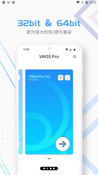 vmospro免登录破解版截图3
