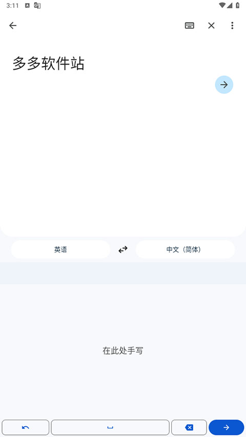 google翻译app截图4
