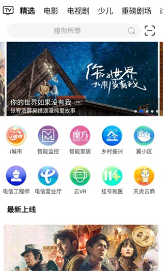 i视app截图1