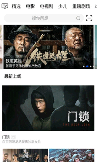 i视app截图2