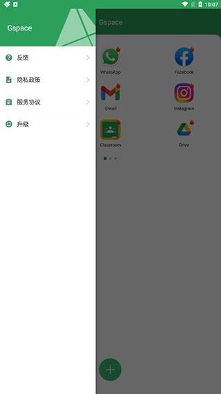 gspace华为版截图4