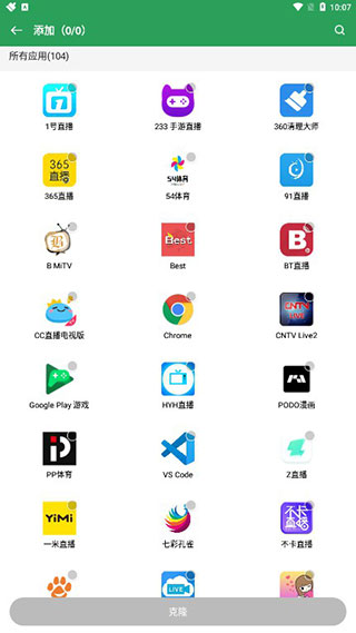 gspace华为版截图5