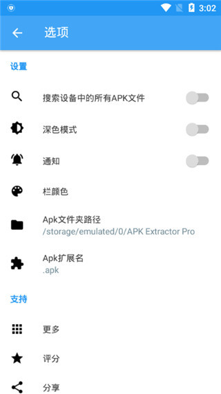apk提取器中文版(APK Extractor Pro)截图2