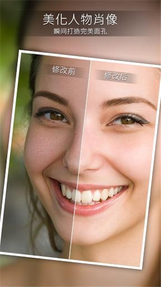 相片大师app(PhotoDirector)截图1