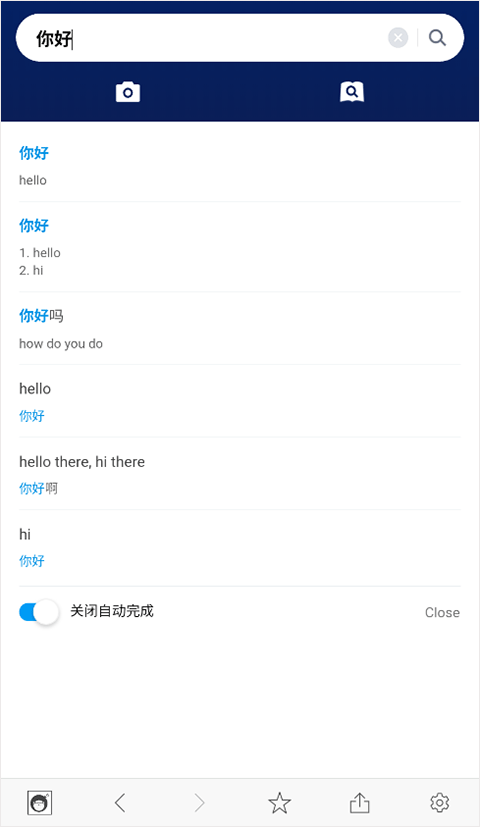 naver词典app截图3