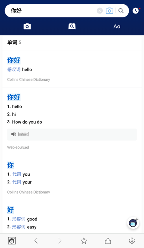 naver词典app截图4