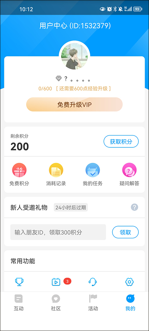 红人阁官方正版截图1