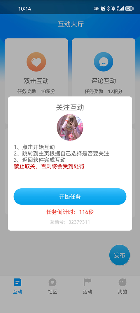 红人阁官方正版截图3