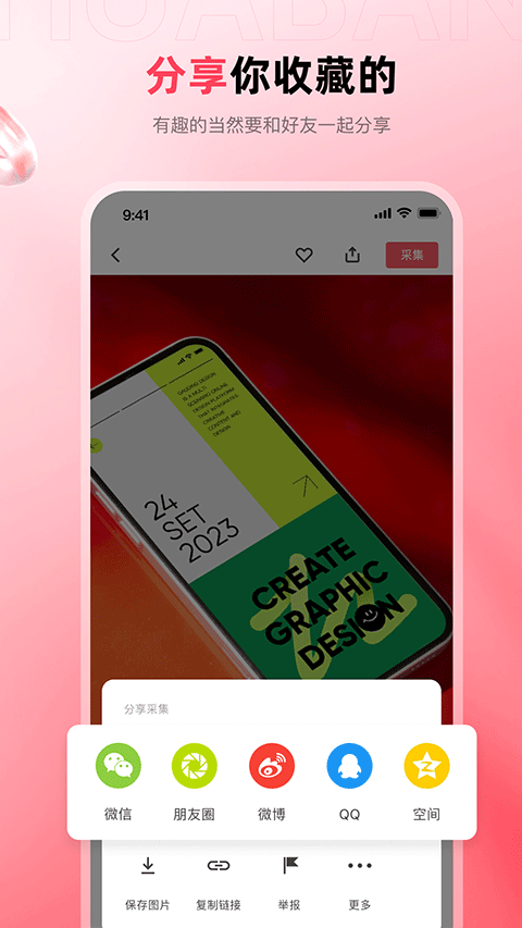 花瓣网免费素材图库官方app截图3