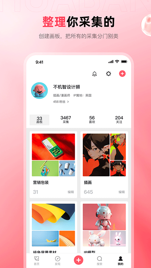 花瓣网免费素材图库官方app截图4