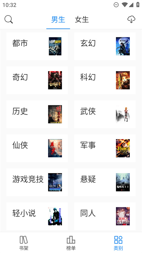 看看小说app官方版截图1