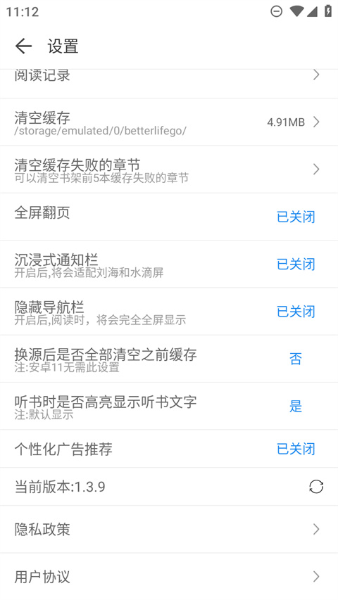 看看小说app官方版截图3