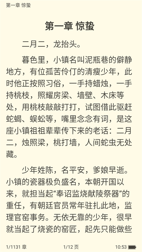 看看小说app官方版截图5