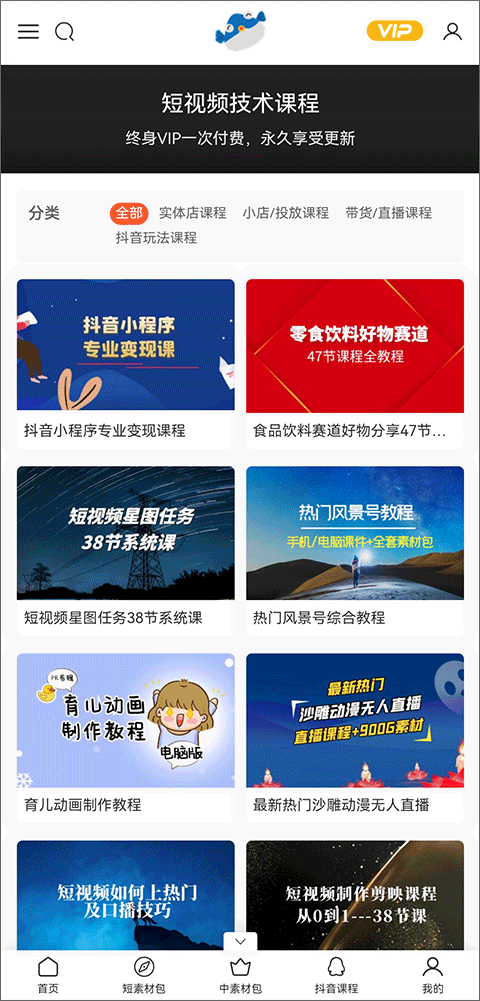 米鱼视频素材网app截图4