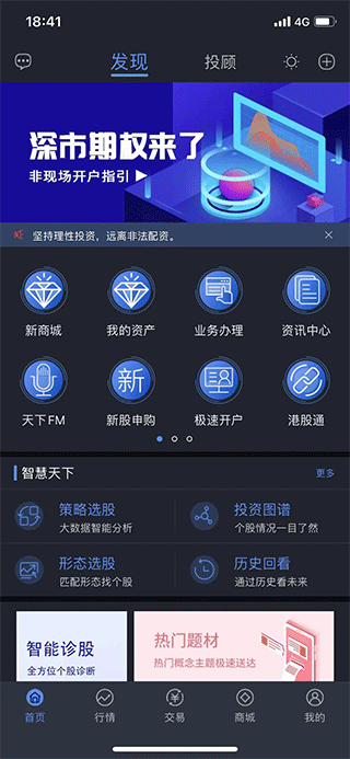 信达天下app手机版截图1
