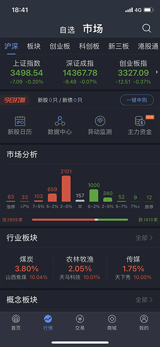 信达天下app手机版截图2