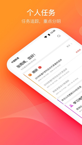 云端学习app截图1