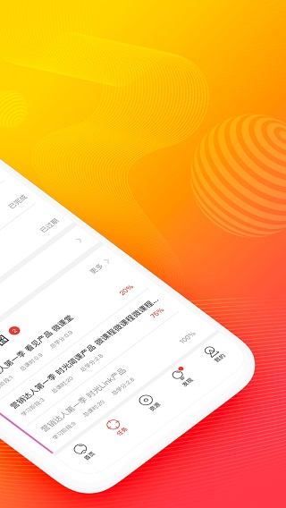 云端学习app截图2