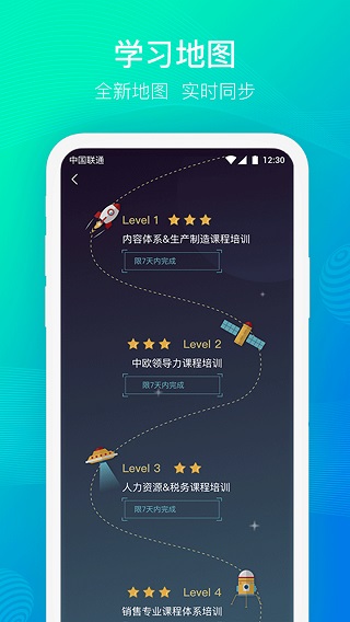 云端学习app截图4