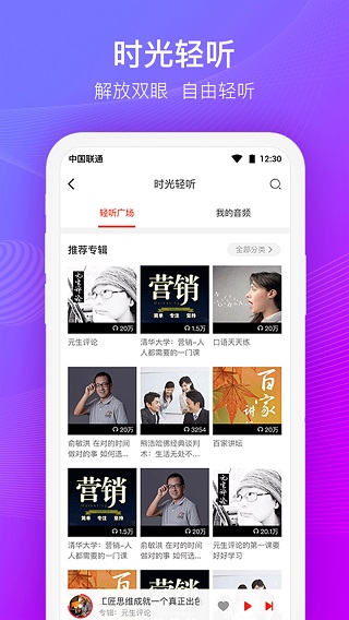 云端学习app截图5