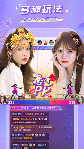 蜜疯直播手机app截图1