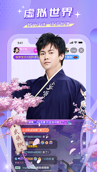 蜜疯直播手机app截图2