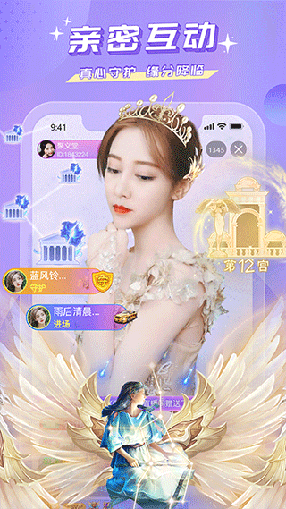 蜜疯直播手机app截图3