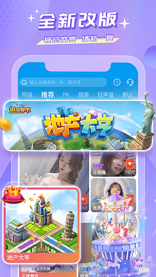 蜜疯直播手机app截图4