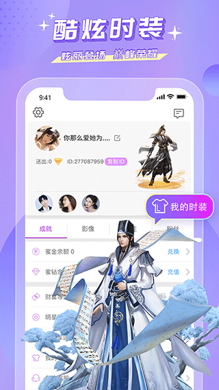 蜜疯直播手机app截图5