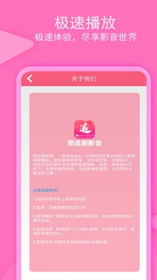 爱追剧影音app截图1