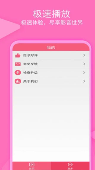 爱追剧影音app截图2