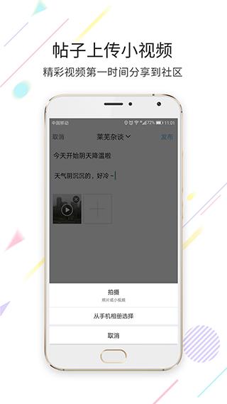 莱芜都市网app截图2