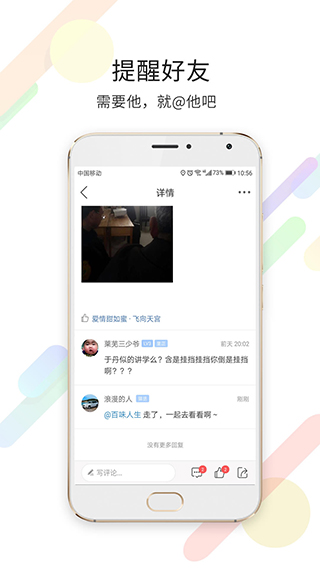 莱芜都市网app截图3