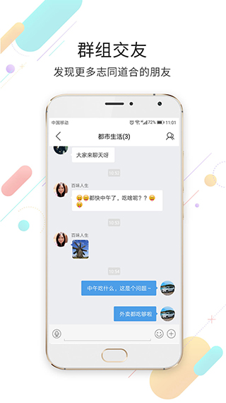 莱芜都市网app截图4