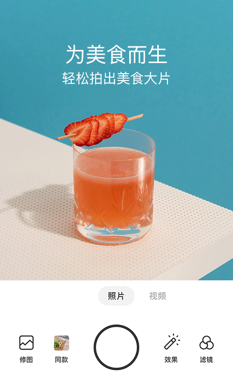 foodie官方版截图1