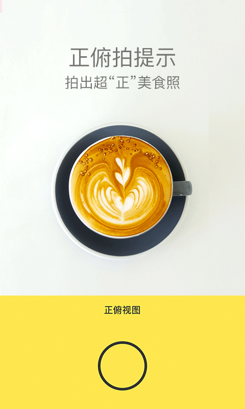 foodie官方版截图2