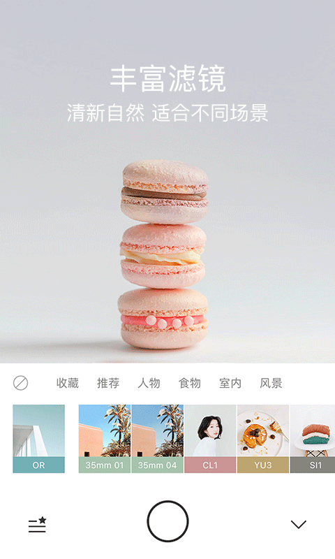 foodie官方版截图4