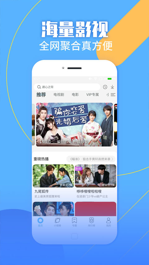 影视大全纯净版官方版截图2