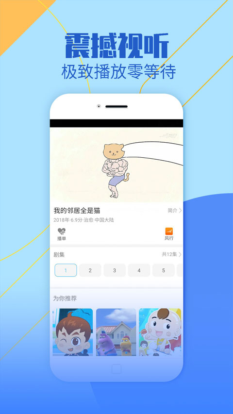 影视大全纯净版官方版截图3