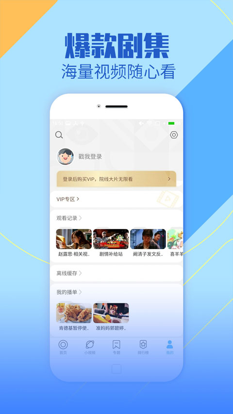 影视大全纯净版官方版截图5