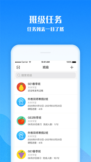 爱乐奇老师app截图1