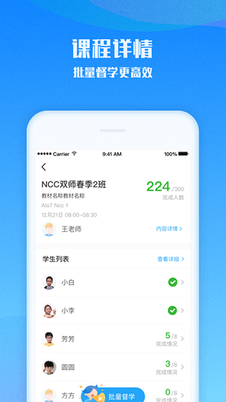 爱乐奇老师app截图4