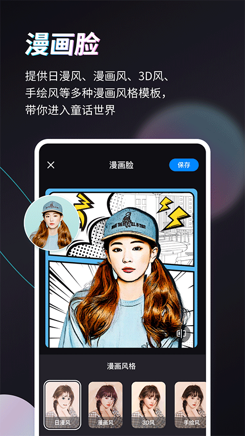 styler app截图1