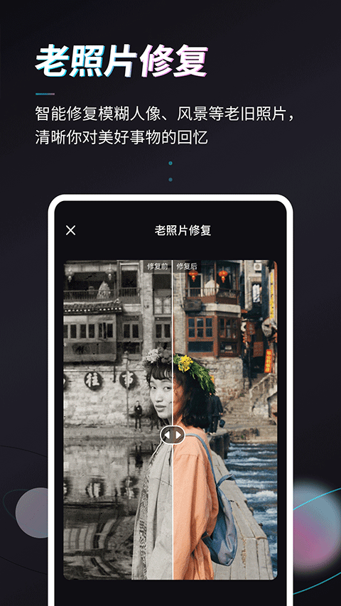 styler app截图3